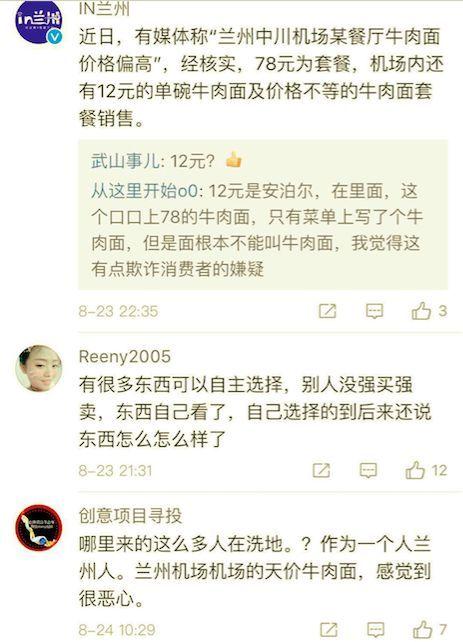 兰州爆料最新,聚焦城市热点,解码民生故事 第3张 兰州爆料最新,聚焦城市热点,解码民生故事 第3张