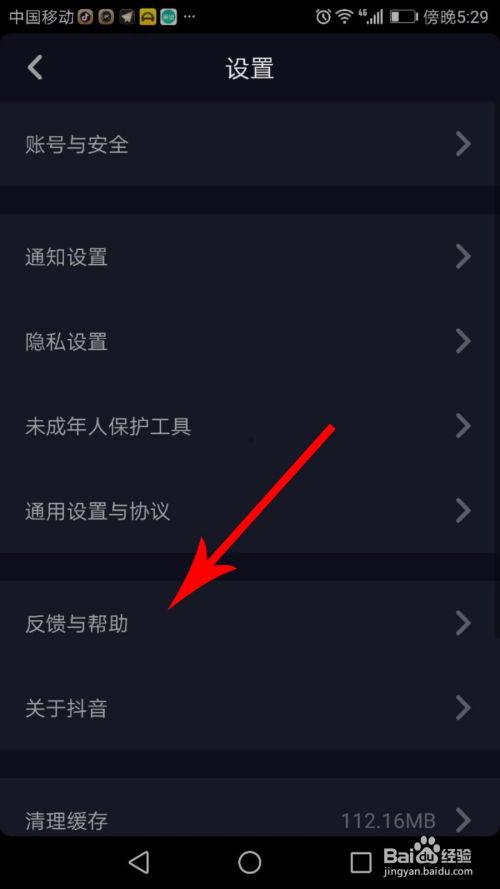 抖音怎么发布爆料视频,轻松曝光,引发关注 第3张 抖音怎么发布爆料视频,轻松曝光,引发关注 第3张