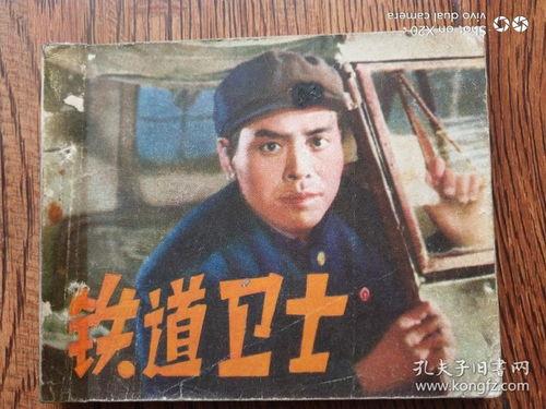 在线观看铁道卫士,守护铁路安全的忠诚卫士 第3张 在线观看铁道卫士,守护铁路安全的忠诚卫士 第3张