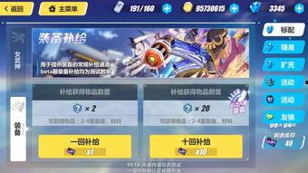 崩坏最新版本爆料,新版本揭秘，神秘力量觉醒，冒险再启程！