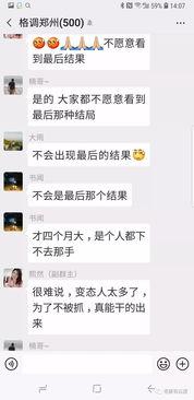 周口吃瓜爆料事件视频播放,揭秘事件背后真相 第2张 周口吃瓜爆料事件视频播放,揭秘事件背后真相 第2张